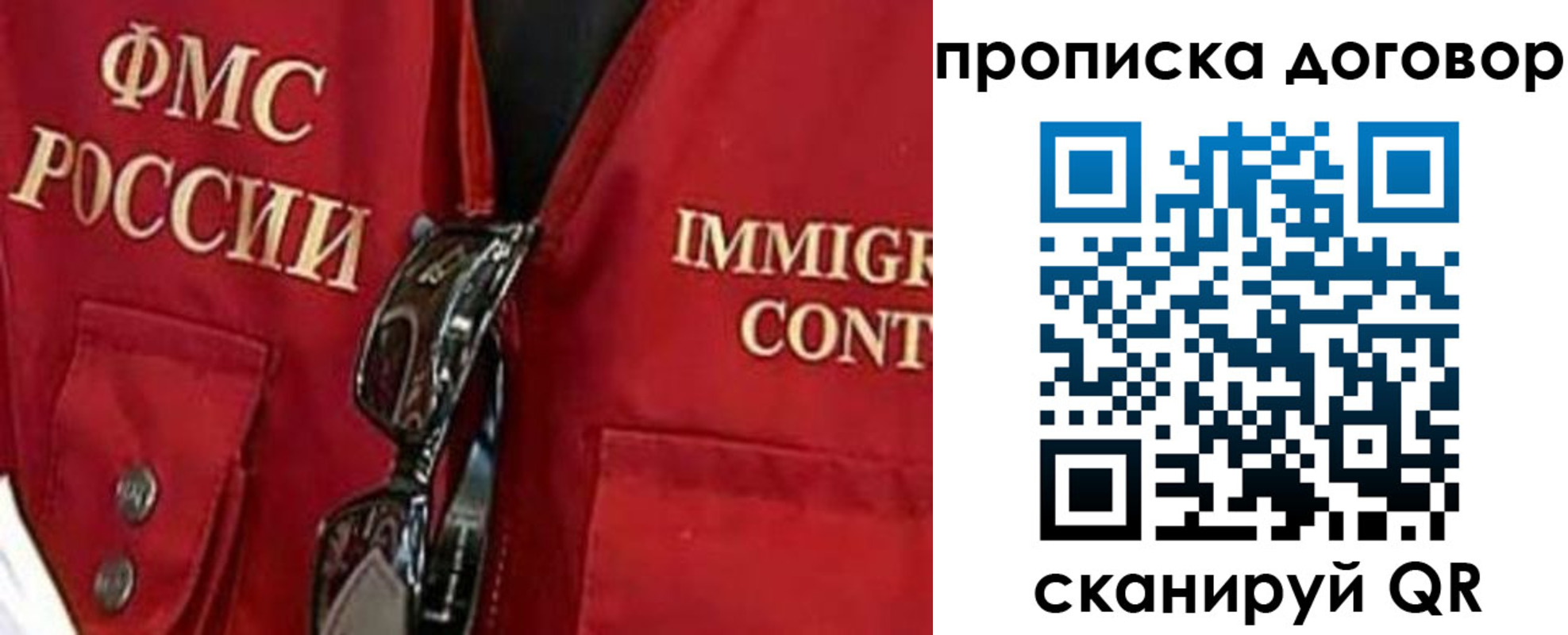регистрация в Хабаровске